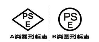 ซื้อ ประเทศญี่ปุ่น การรับรอง PSE การรับรอง PSE เป็นการรับรองความปลอดภัยที่บังคับในญี่ปุ่น online manufacture