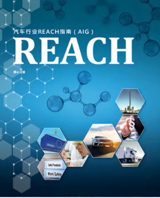 ซื้อ การรับรอง REACH เป็นกุญแจในการเข้าสู่อุตสาหกรรมรถยนต์ยุโรป online manufacture