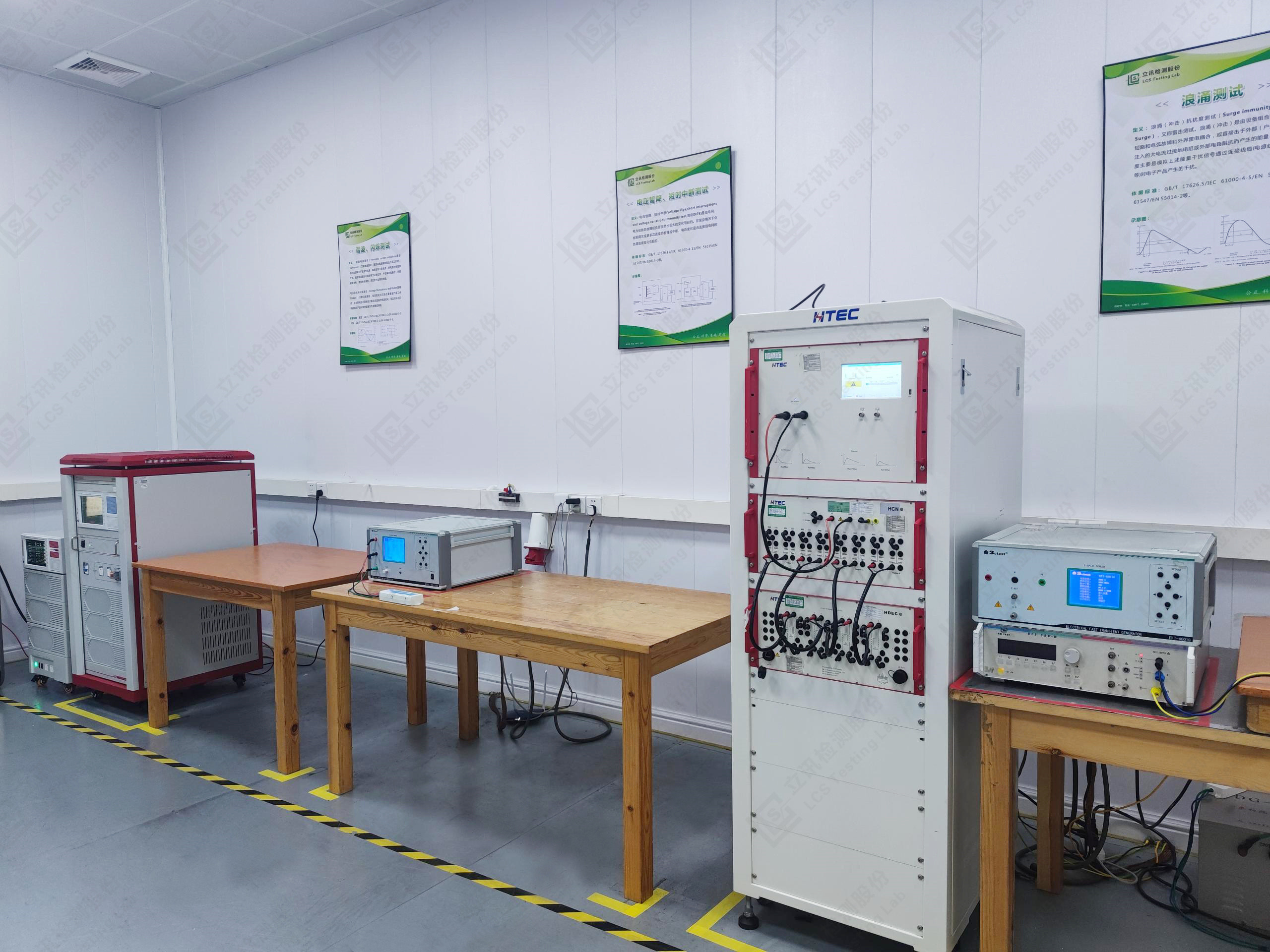 EMC Testing Lab