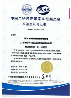 SRRC จีน การทดสอบและรับรองการสื่อสารไร้สาย CCC, CQC, ROHS, CE-RED, FCC ID, IC ID, KC, TELEC, MIC
