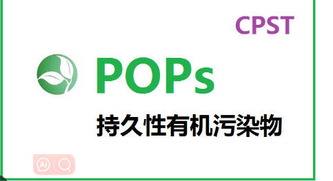 สหภาพยุโรปประกาศมาตรการ POPs (EC)